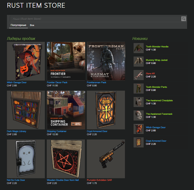 How to Buy Skins From the Rust Item Store?