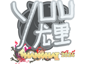 Sticker | yuurih | Shanghai 2024