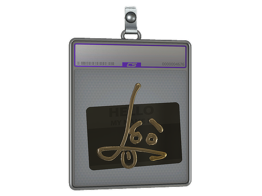 Sticker Slab | Hello SG 553 (Gold)