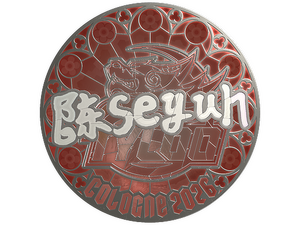 Sticker | Moseyuh (Foil) | Cologne 2026