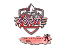 zorte (Holo) | Antwerp 2022