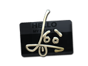 Hello SG 553 (Gold)
