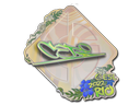 CeRq (Holo) | Rio 2022